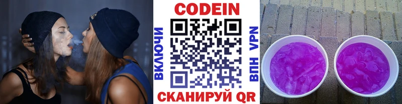 мега ONION  где продают наркотики  Углегорск  Кодеиновый сироп Lean напиток Lean (лин) 