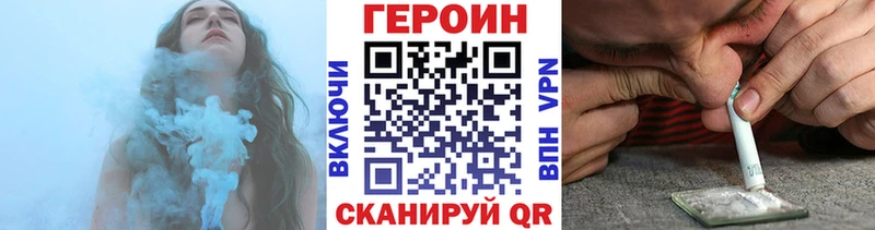 Героин VHQ  где продают наркотики  Углегорск 