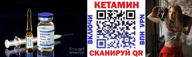 КЕТАМИН ketamine  цены   Углегорск 