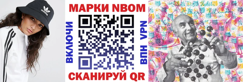 Марки N-bome 1500мкг Углегорск