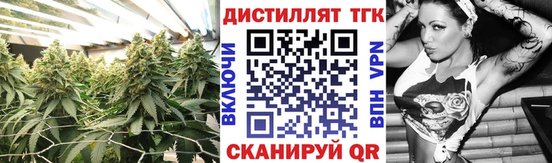 ТГК Wax Углегорск